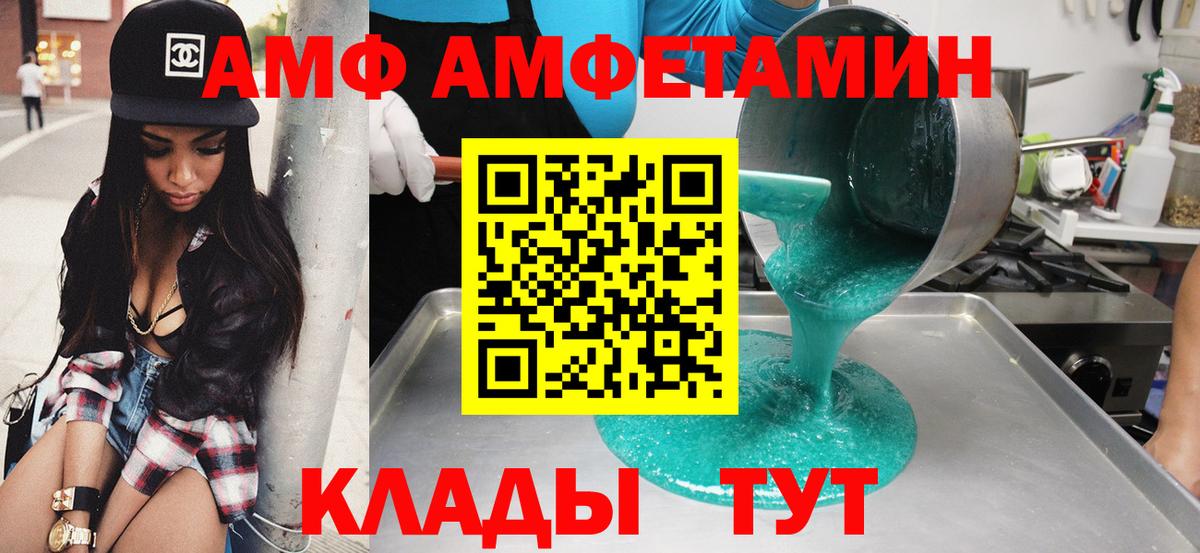 АМФ 97%  АМФЕТАМИН  Гусиноозёрск  Вход с VPN 