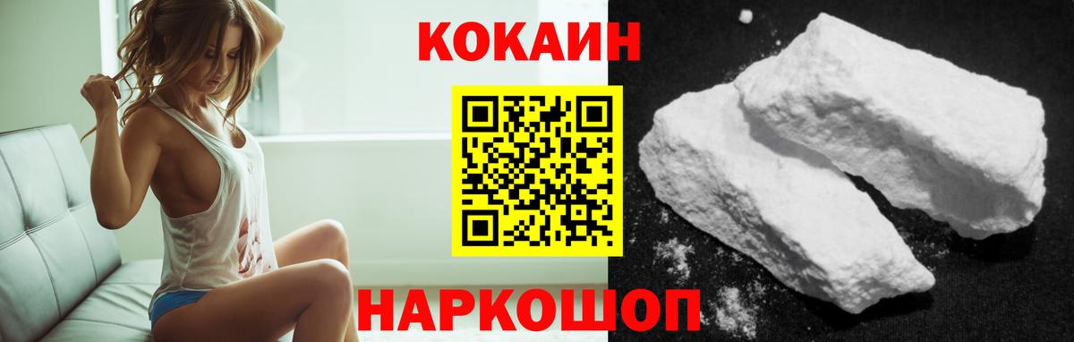 COCAIN VHQ  Вход с VPN  Гусиноозёрск  КОКАИН Перу 