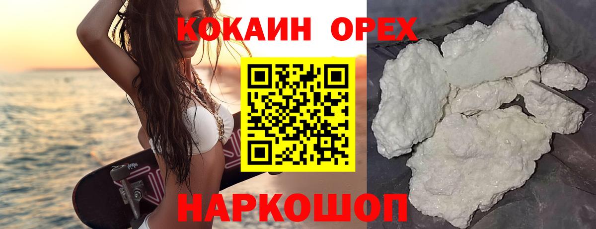 Cocaine 99% Гусиноозёрск