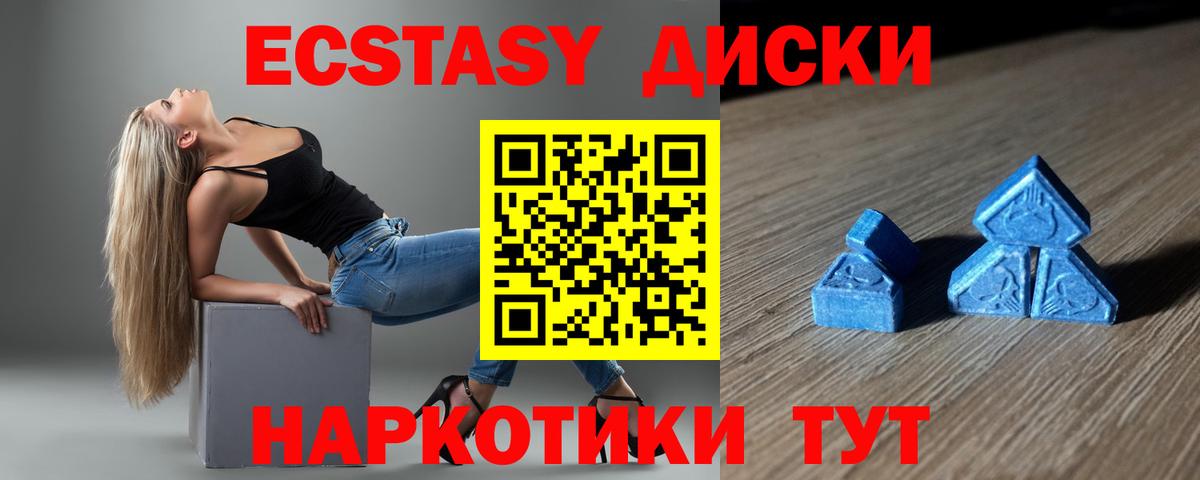 Экстази 99%  Ecstasy круглые  Гусиноозёрск  Вход с VPN 
