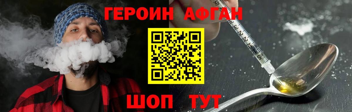 ГЕРОИН белый Гусиноозёрск