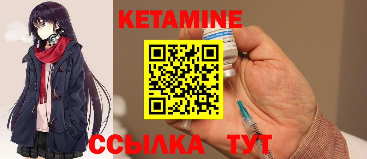 Кетамин VHQ  Кетамин VHQ  Вход с VPN  Гусиноозёрск 