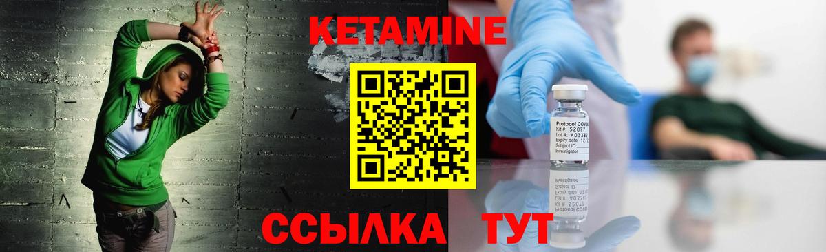 Кетамин VHQ Гусиноозёрск