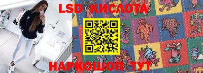 марки lsd Кунгур