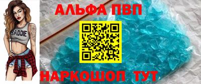 альфа пвп Кумертау
