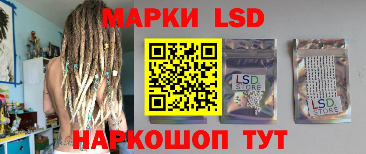 ЛСД экстази кислота Гусиноозёрск