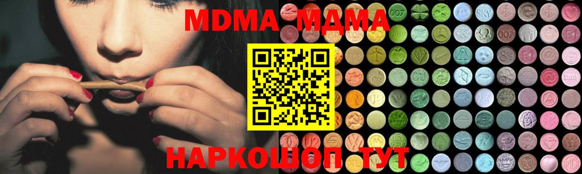 Гусиноозёрск  МДМА кристаллы  Вход с VPN 