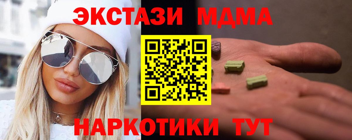 МДМА VHQ Гусиноозёрск