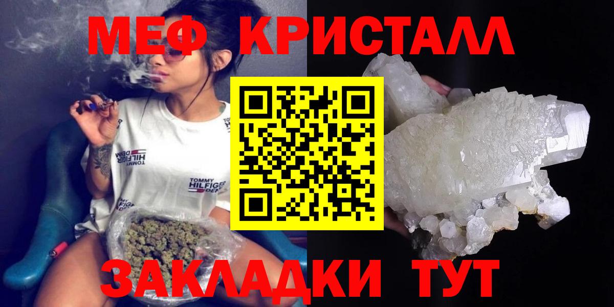 Мефедрон Гусиноозёрск