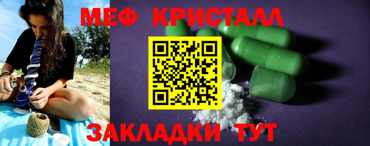 Меф 4 MMC  Вход с VPN  Мефедрон кристаллы  МЕФ  Гусиноозёрск 