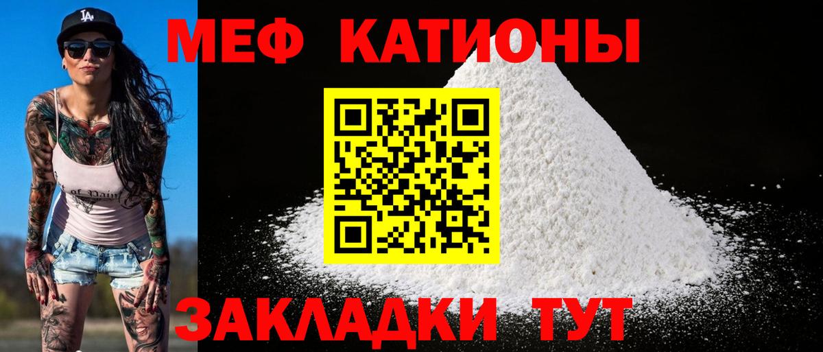 Меф мяу мяу мука Гусиноозёрск