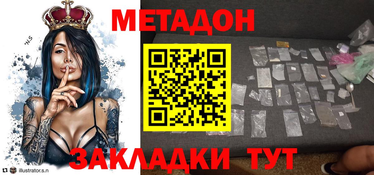 МЕТАДОН мёд  МЕТАДОН methadone  Гусиноозёрск  Вход с VPN 
