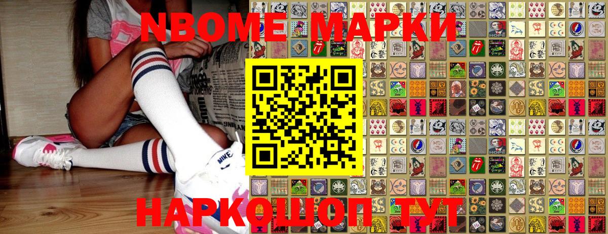 Гусиноозёрск  Марки NBOMe 1,5мг  Марки NBOMe 1,5мг  Вход с VPN 