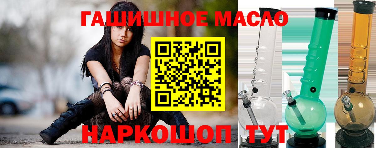 магазин продажи наркотиков  Вход с VPN  Дистиллят ТГК концентрат  Гусиноозёрск  Дистиллят ТГК THC oil 